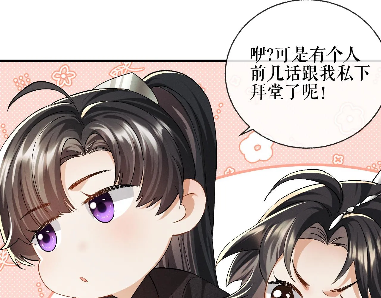 二哈番外篇-情感小法庭 第17页