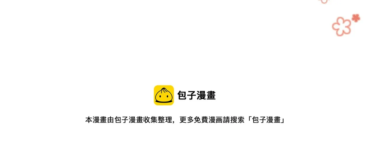 二哈番外篇-情感小法庭 第22页