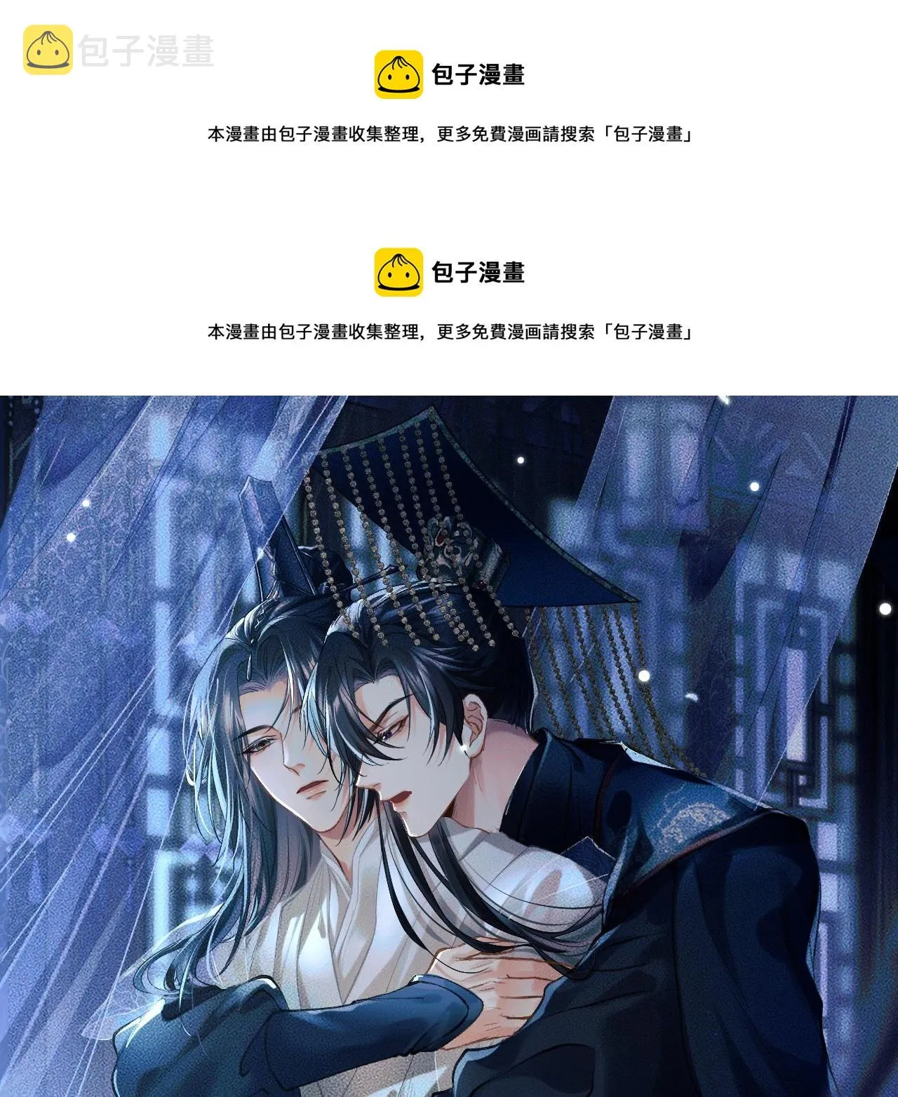 第32话 师尊领罚 第1页