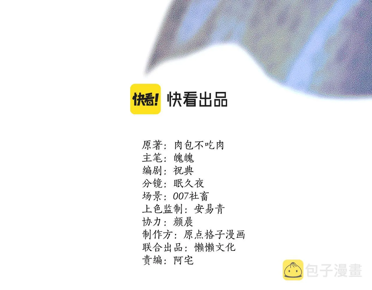 第32话 师尊领罚 第3页