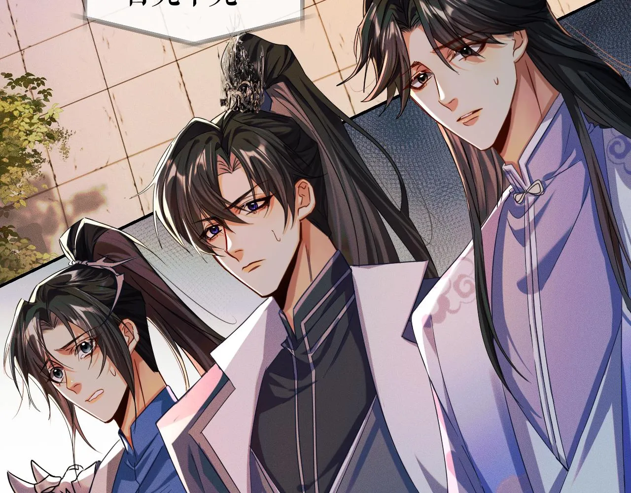 第32话 师尊领罚 第7页
