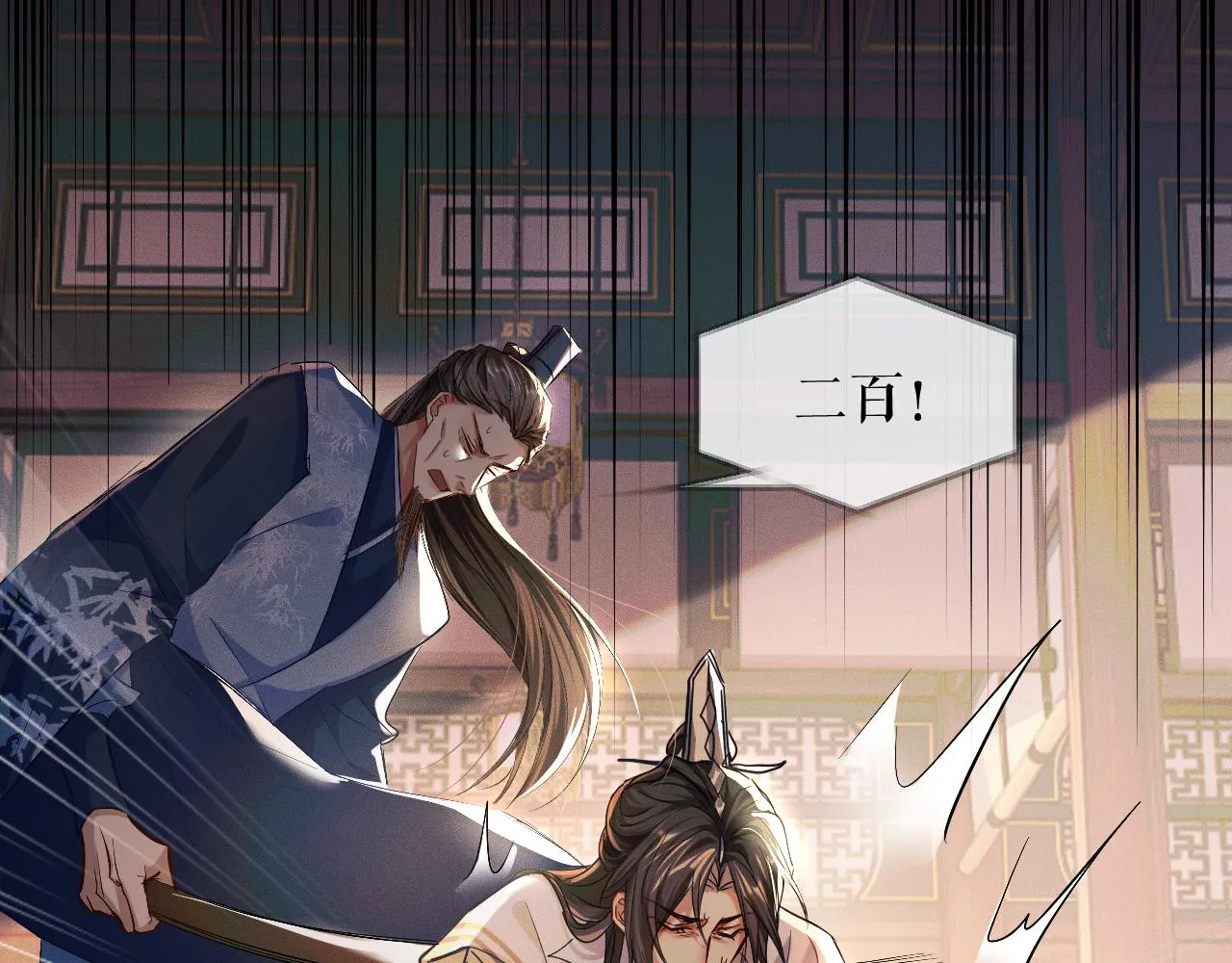第32话 师尊领罚 第9页