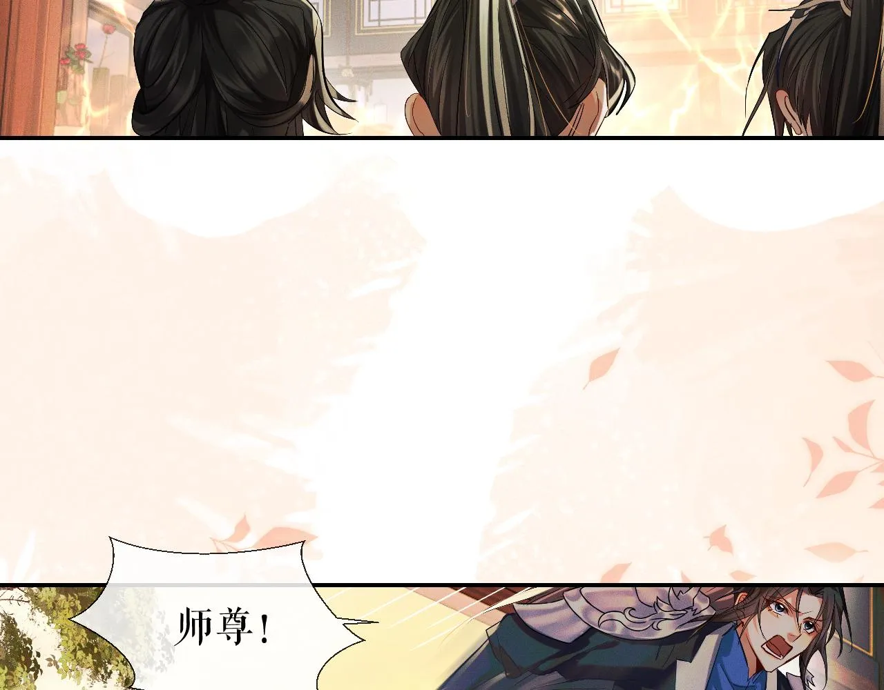 第32话 师尊领罚 第12页