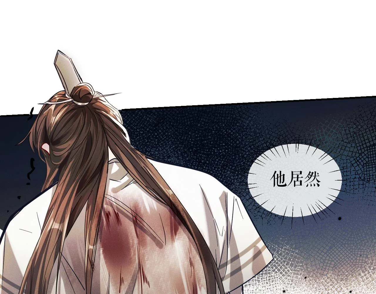 第32话 师尊领罚 第19页