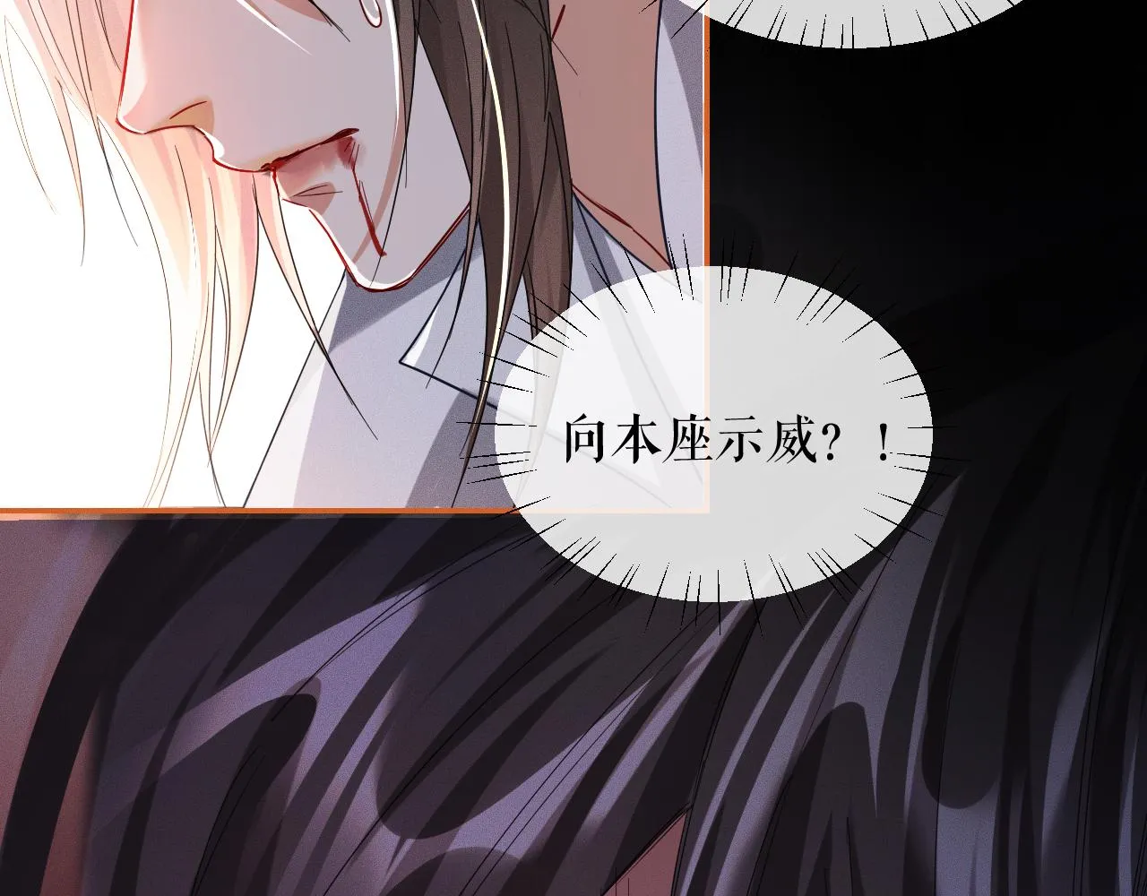第32话 师尊领罚 第25页