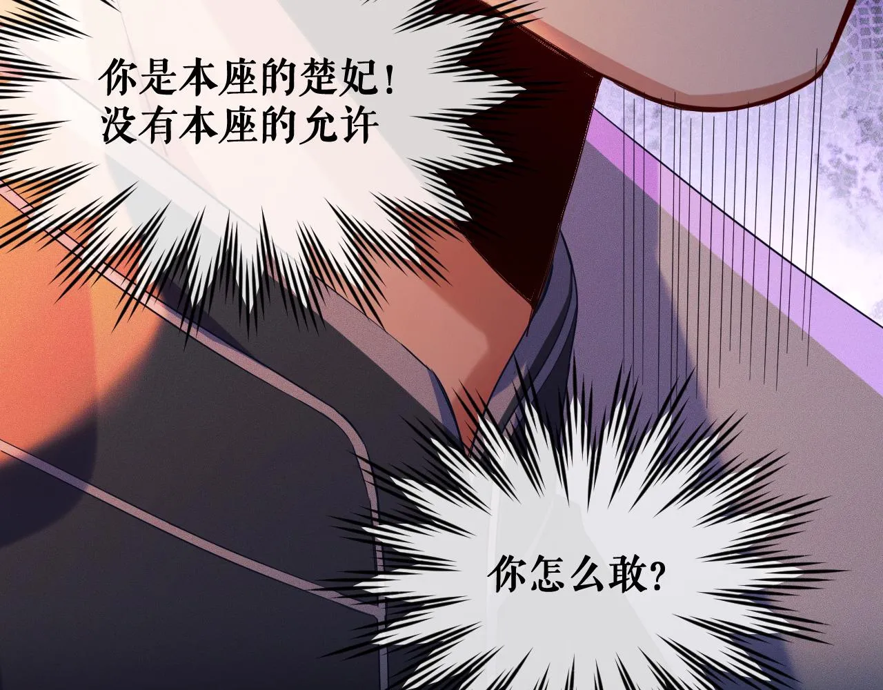 第32话 师尊领罚 第28页