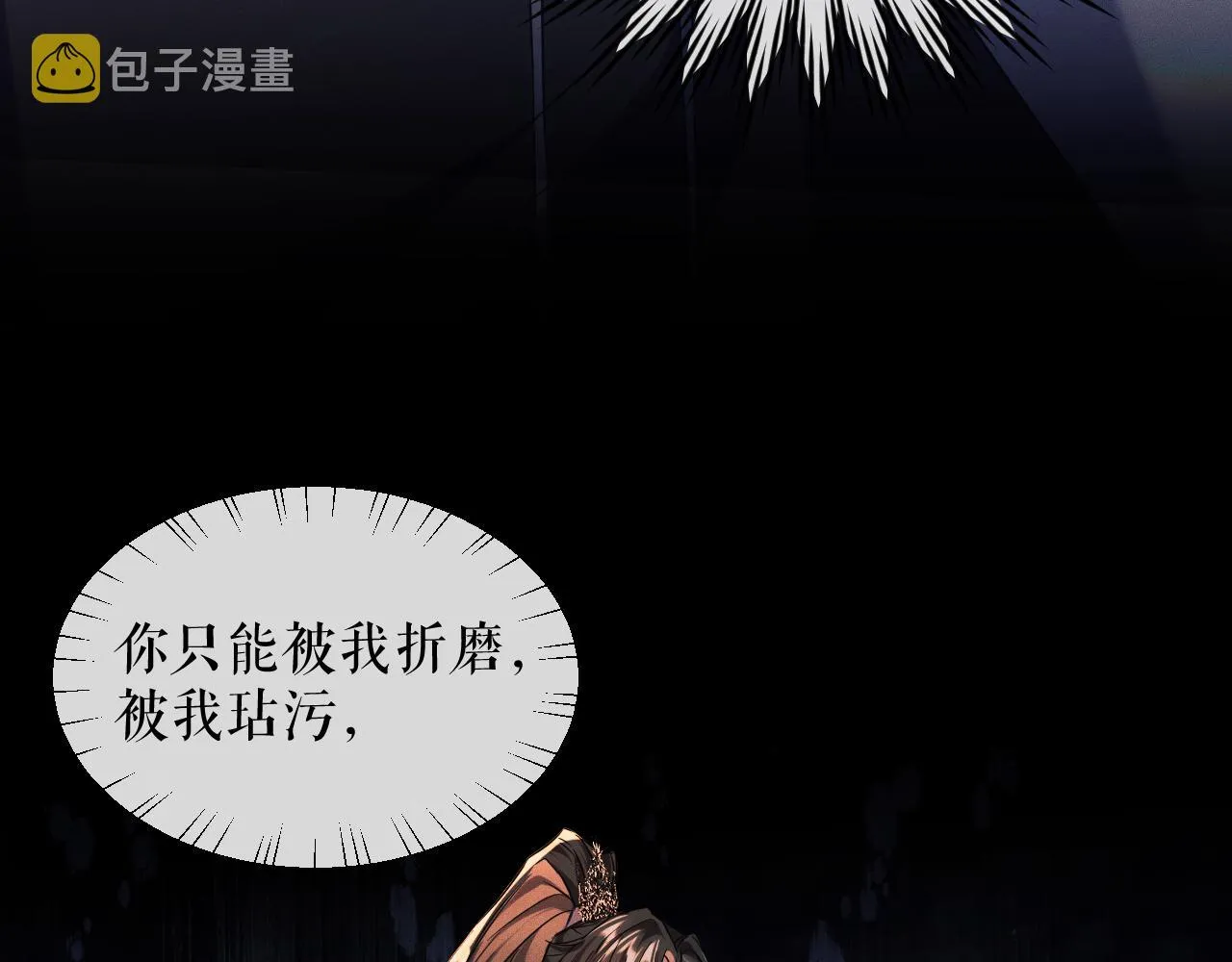 第32话 师尊领罚 第29页