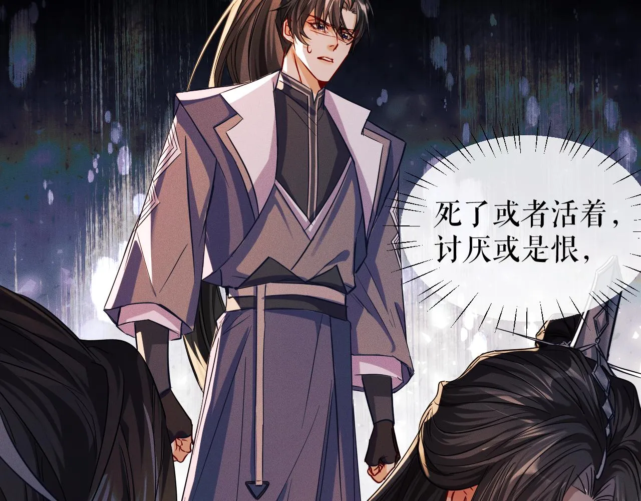 第32话 师尊领罚 第30页