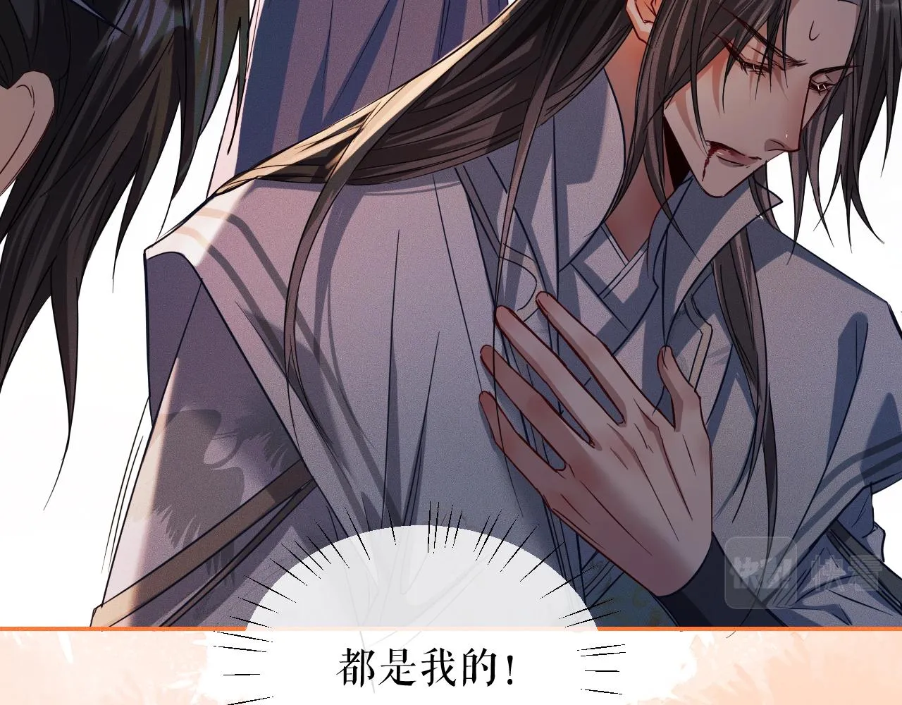 第32话 师尊领罚 第31页