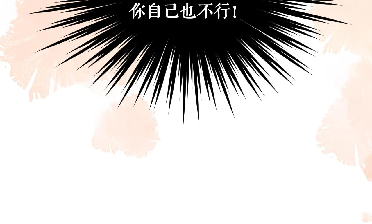 第32话 师尊领罚 第33页