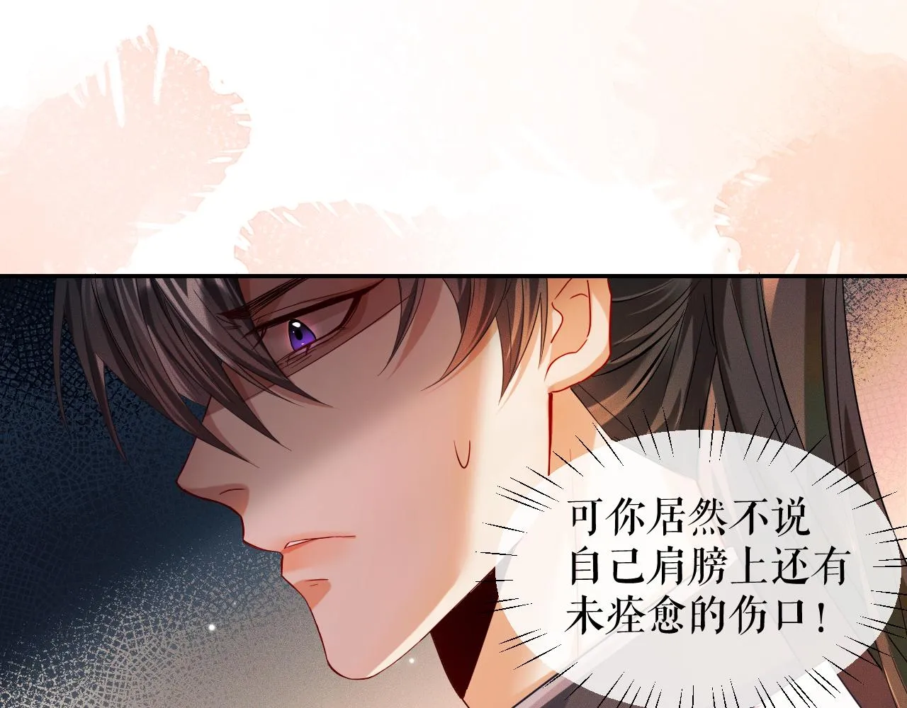 第32话 师尊领罚 第34页