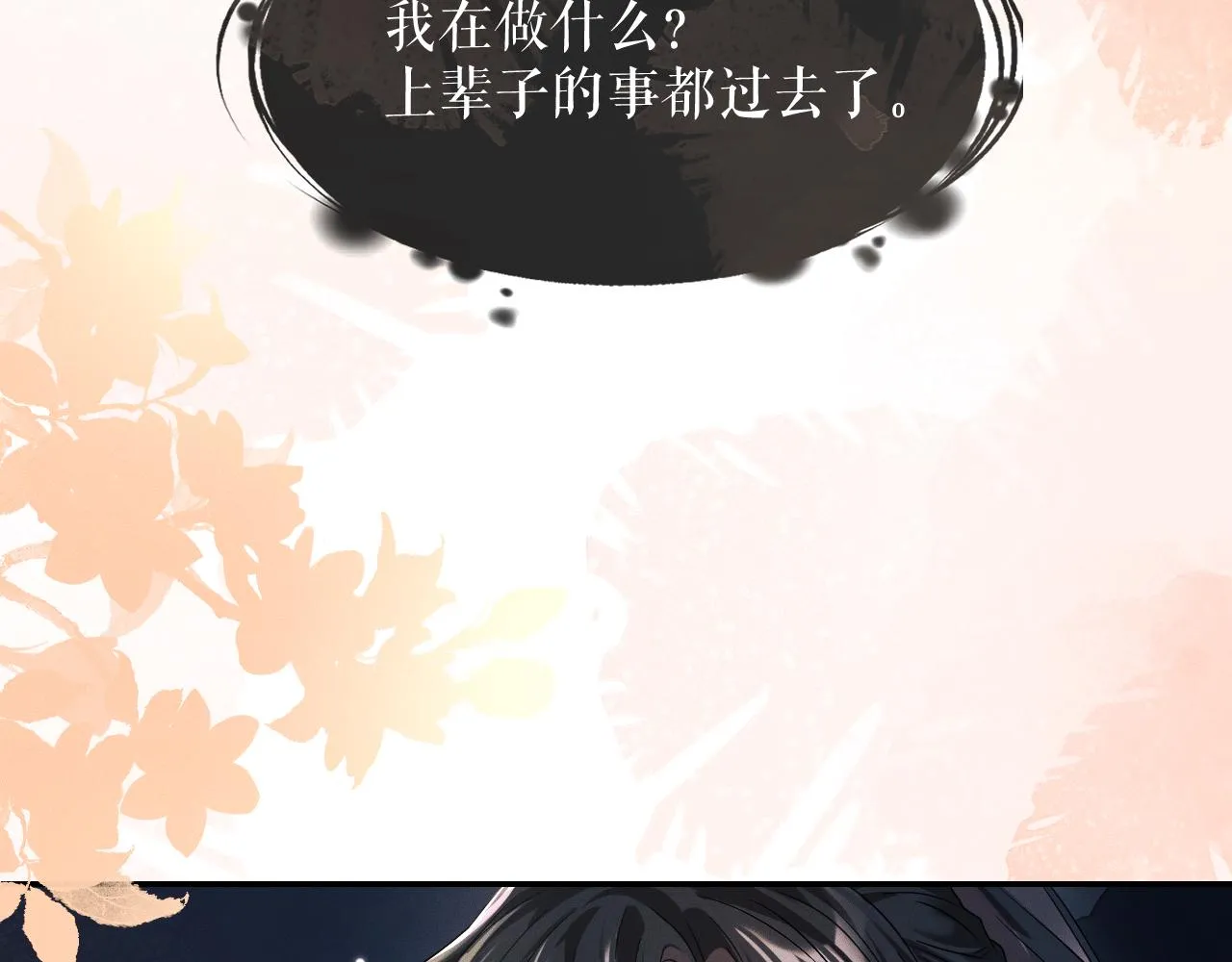 第32话 师尊领罚 第48页