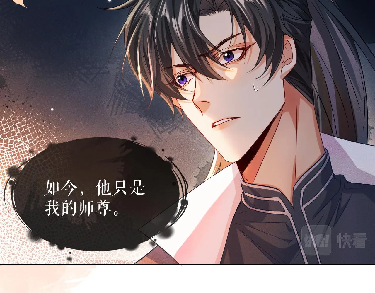 第32话 师尊领罚 第49页