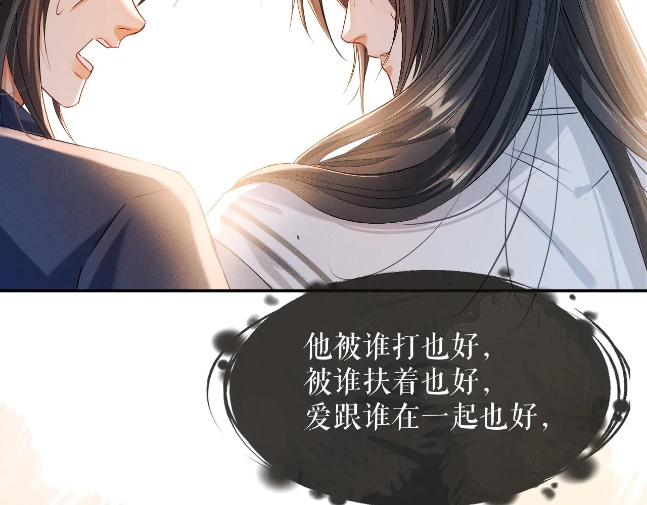 第32话 师尊领罚 第52页