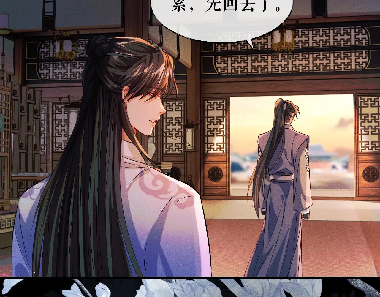 第32话 师尊领罚 第56页