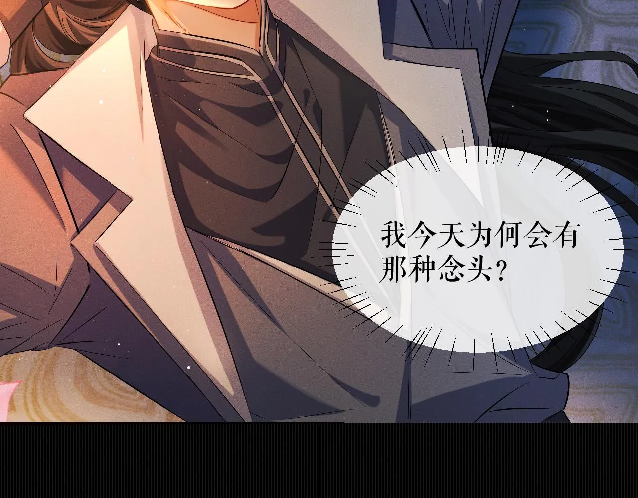 第32话 师尊领罚 第60页