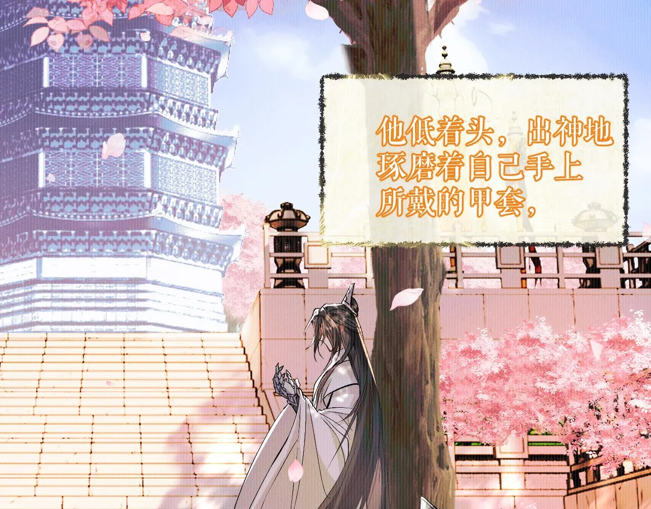 第32话 师尊领罚 第63页
