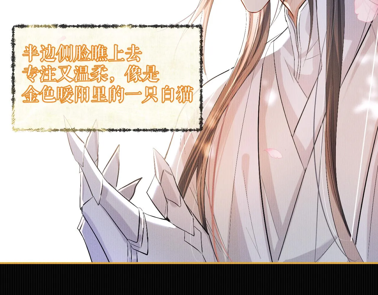 第32话 师尊领罚 第65页