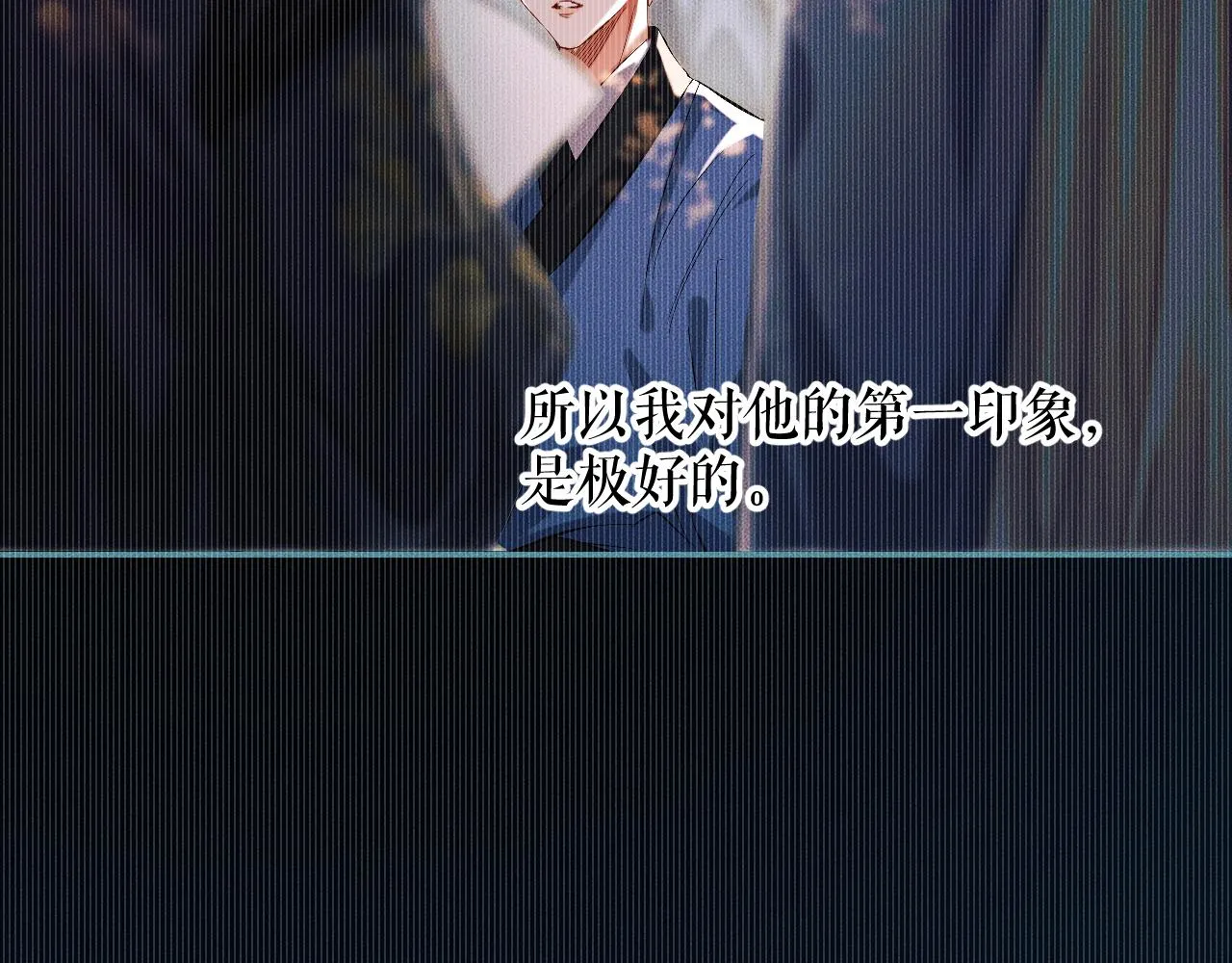 第32话 师尊领罚 第67页
