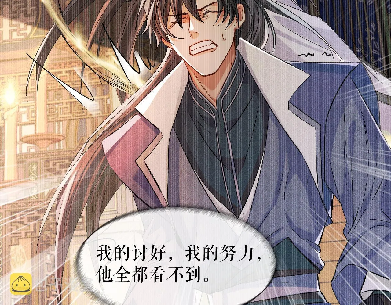 第32话 师尊领罚 第69页