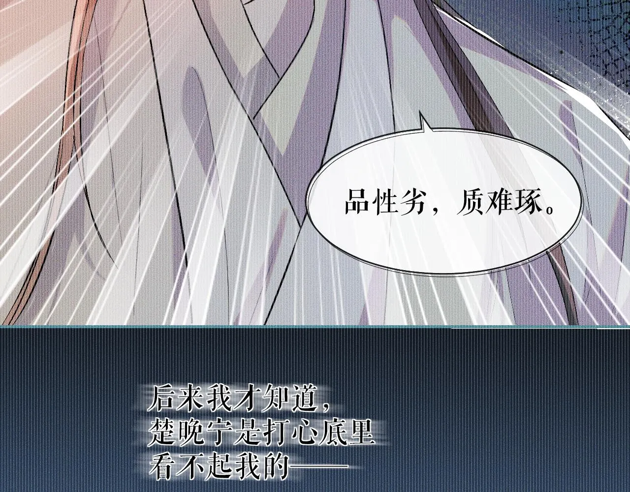 第32话 师尊领罚 第72页