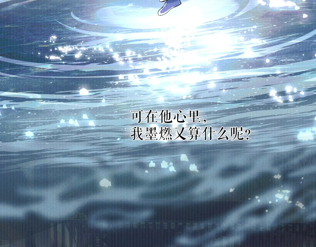 第32话 师尊领罚 第76页