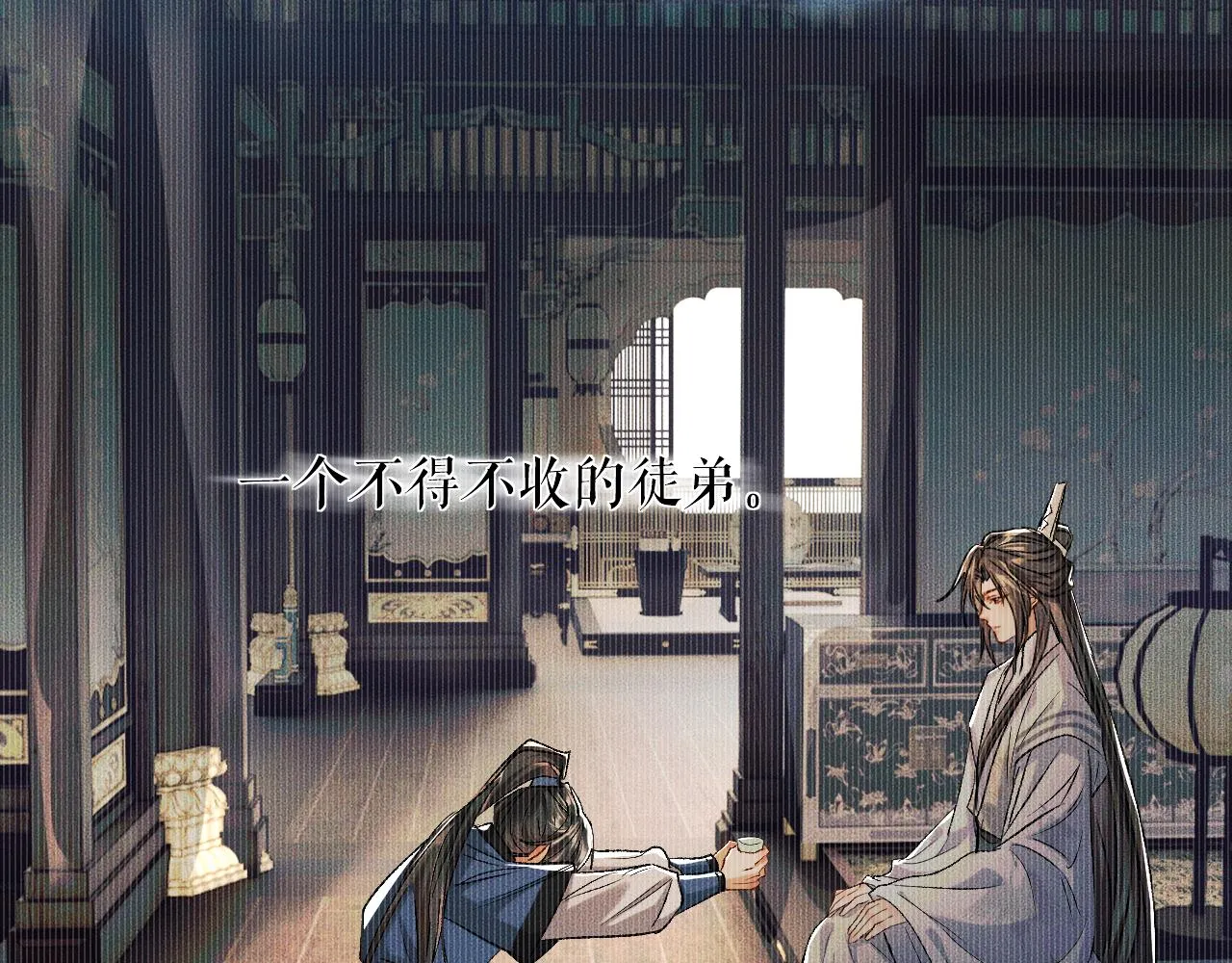 第32话 师尊领罚 第77页