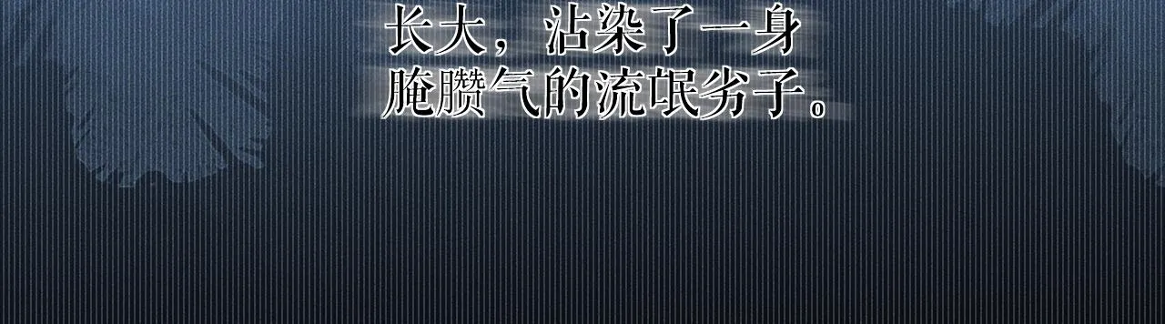 第32话 师尊领罚 第79页