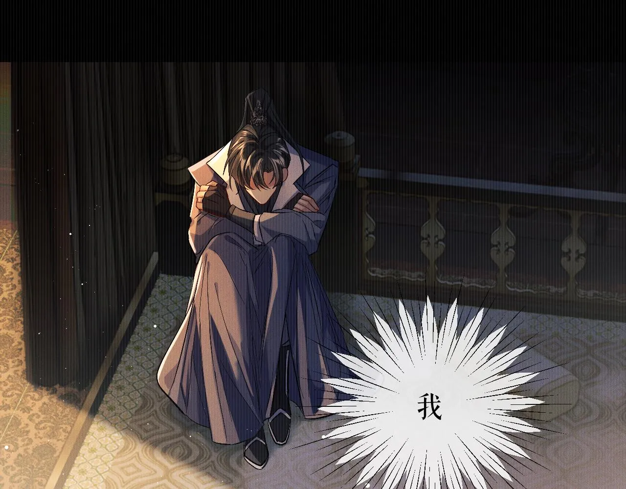 第32话 师尊领罚 第80页