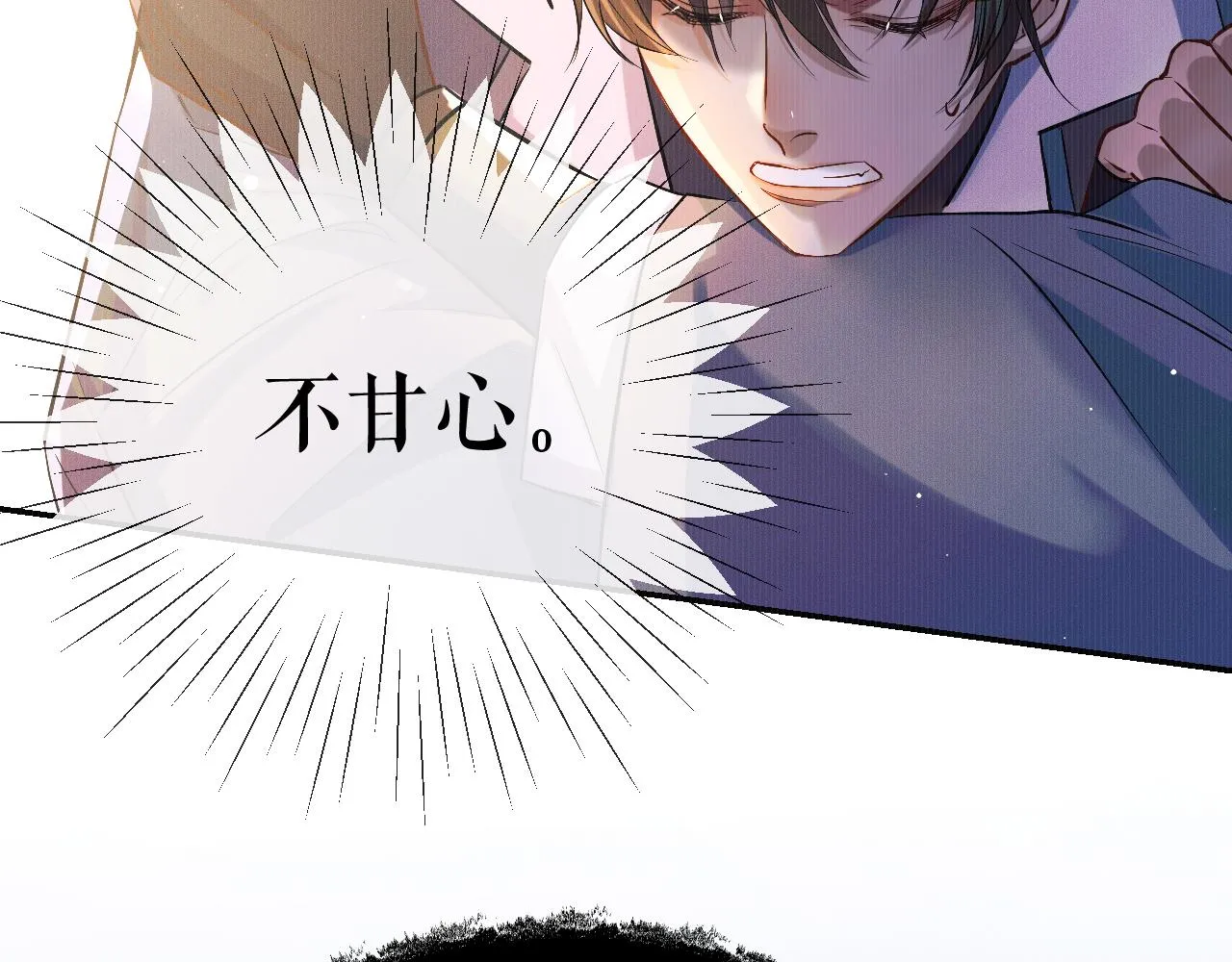 第32话 师尊领罚 第82页
