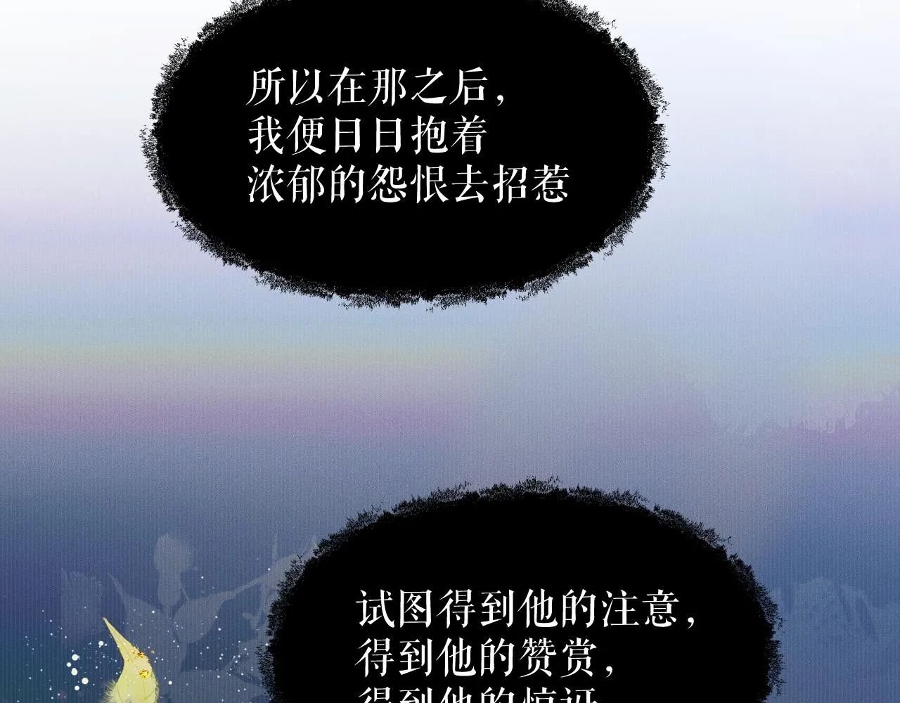 第32话 师尊领罚 第83页