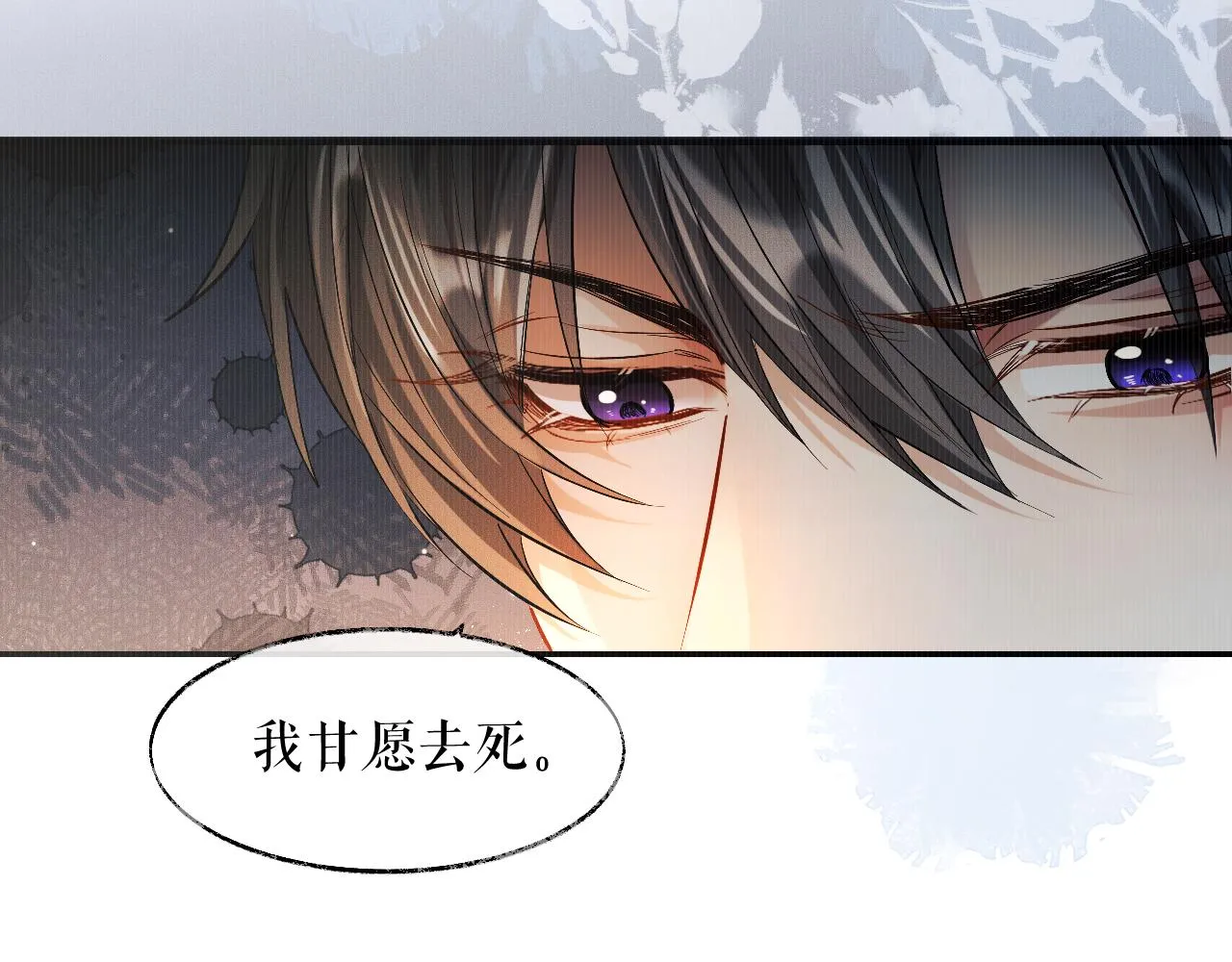 第32话 师尊领罚 第89页