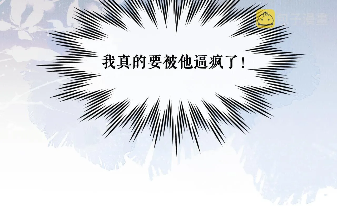 第32话 师尊领罚 第93页