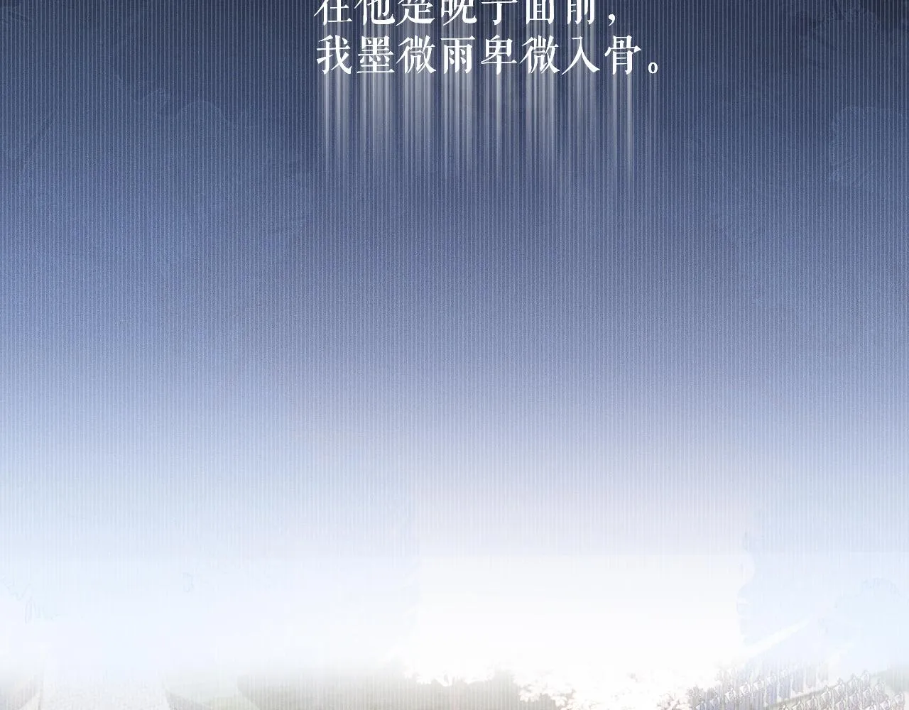 第32话 师尊领罚 第100页