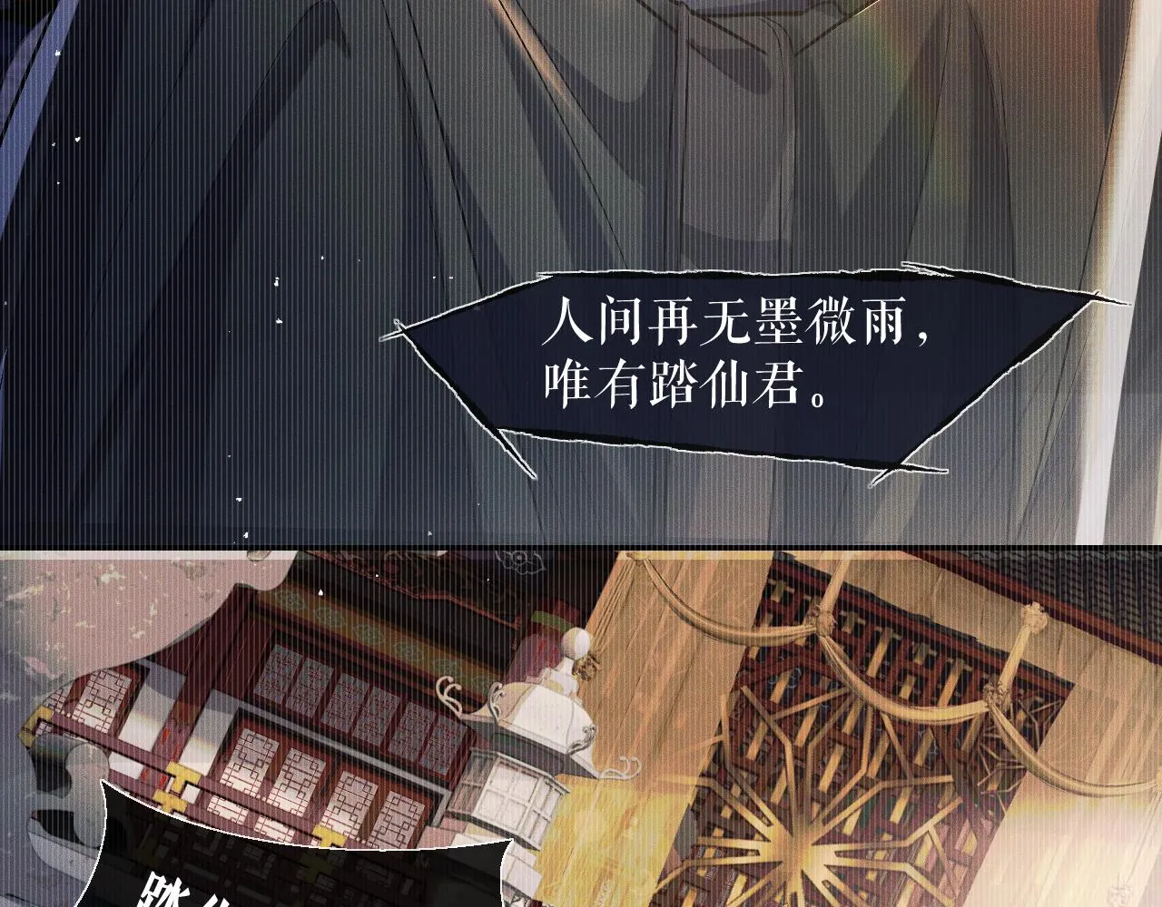 第32话 师尊领罚 第104页