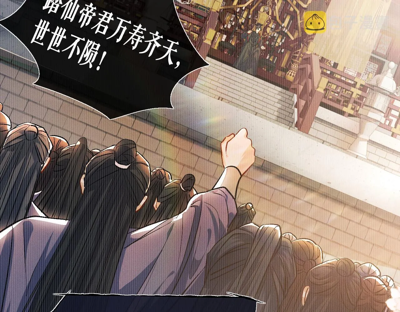 第32话 师尊领罚 第105页