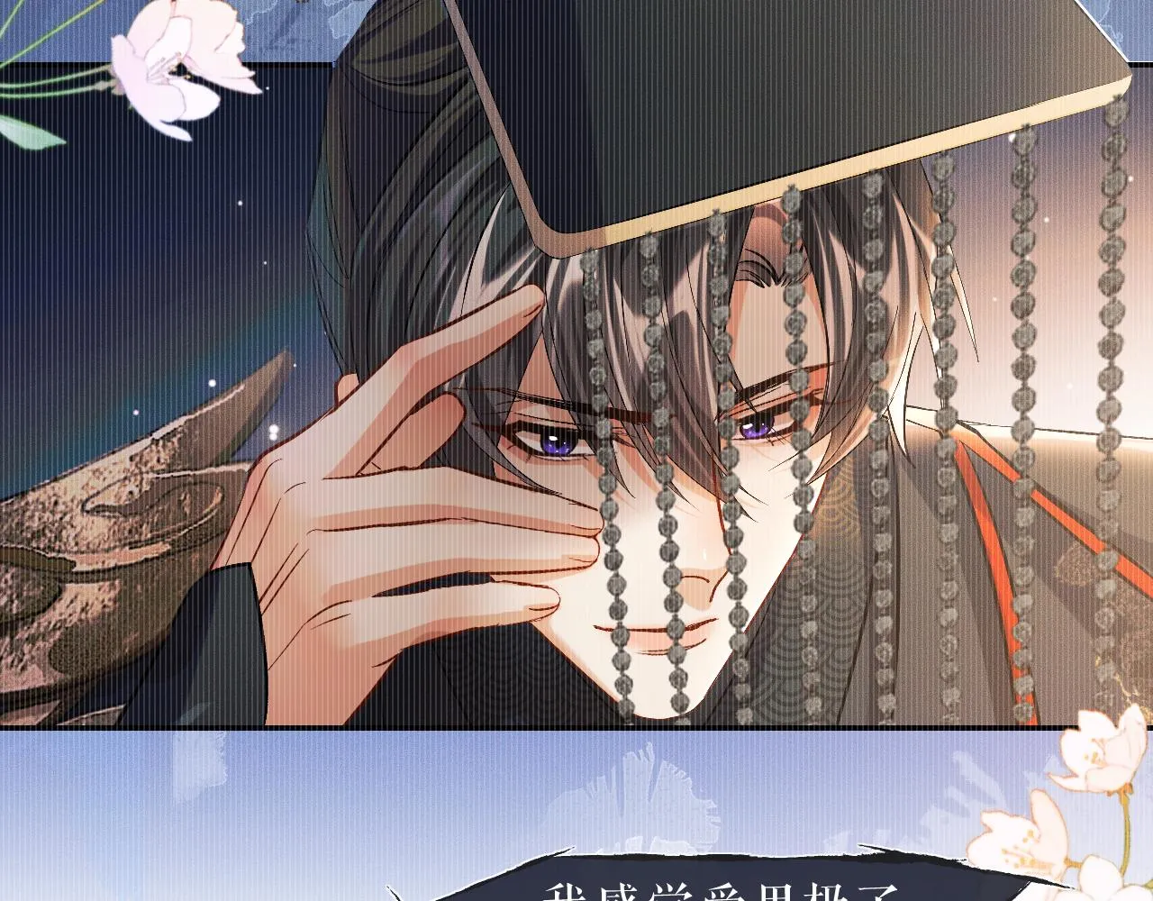 第32话 师尊领罚 第107页