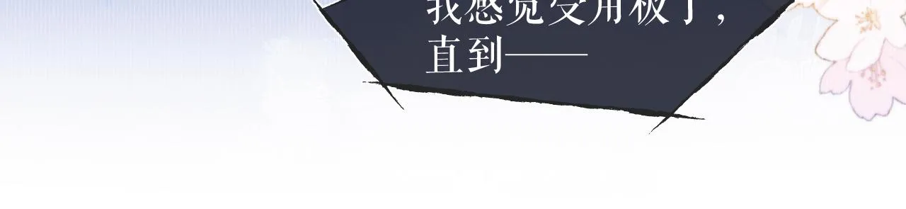 第32话 师尊领罚 第108页