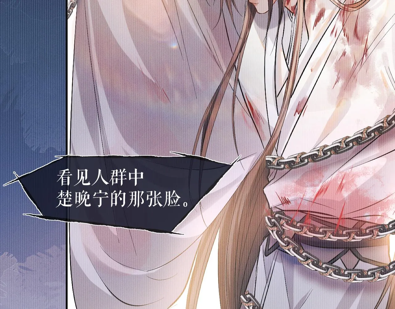 第32话 师尊领罚 第112页