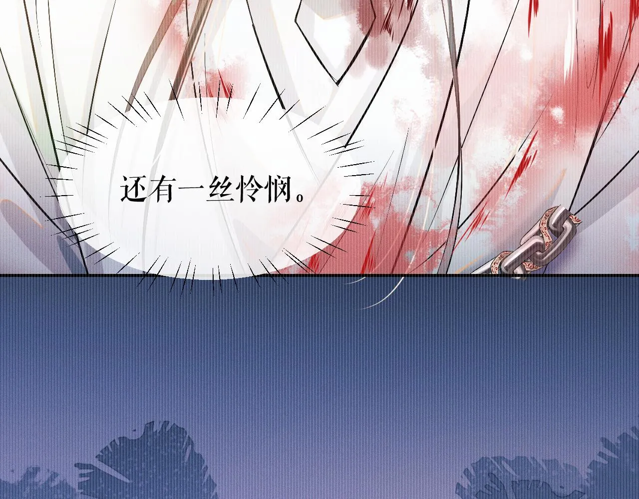 第32话 师尊领罚 第118页