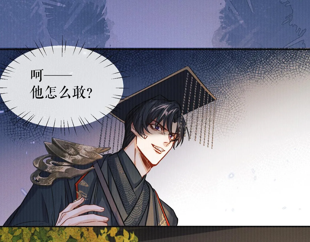 第32话 师尊领罚 第119页