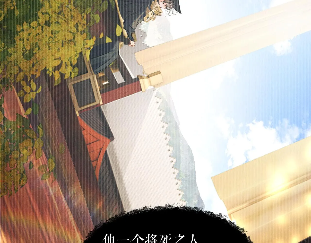 第32话 师尊领罚 第121页