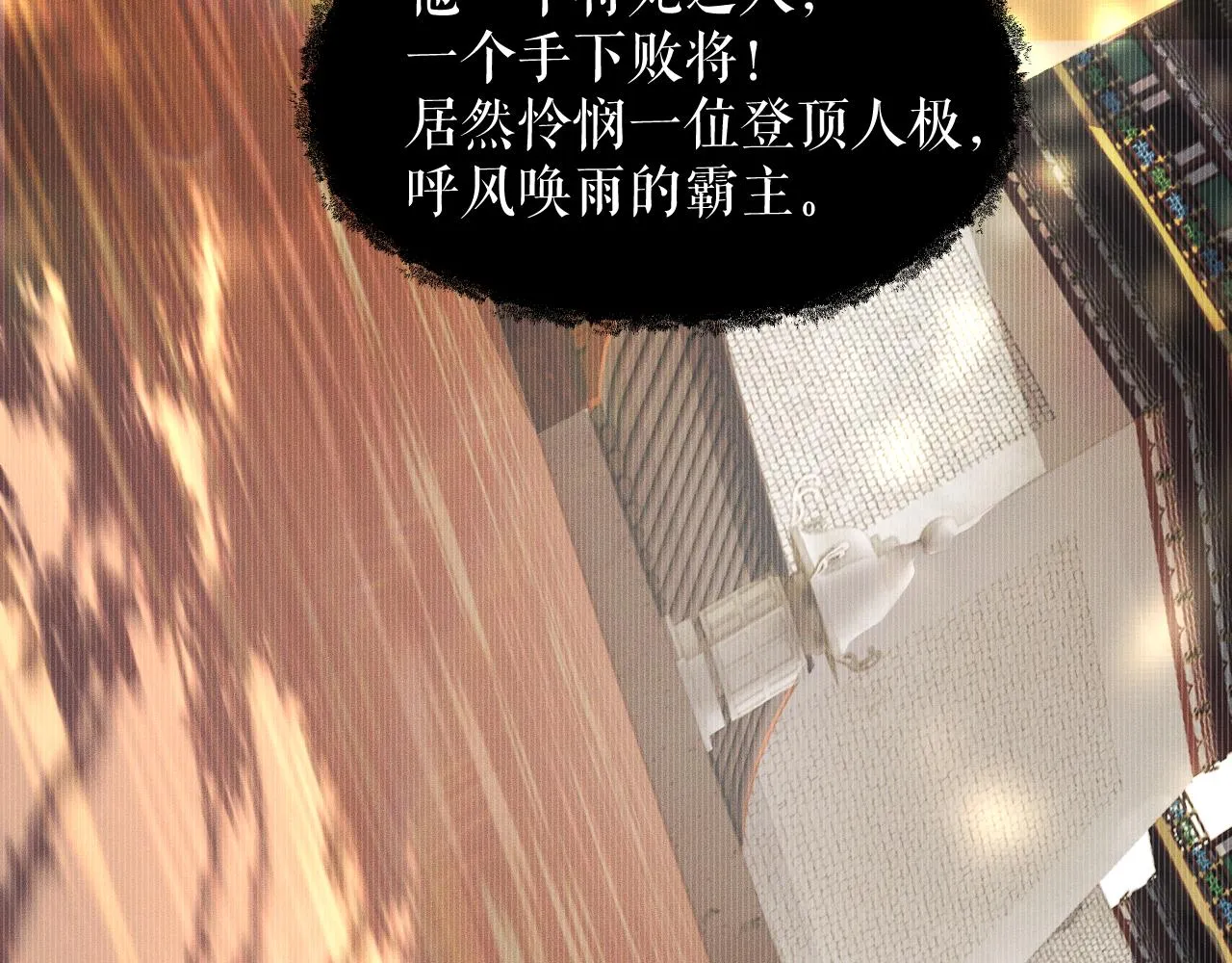 第32话 师尊领罚 第122页