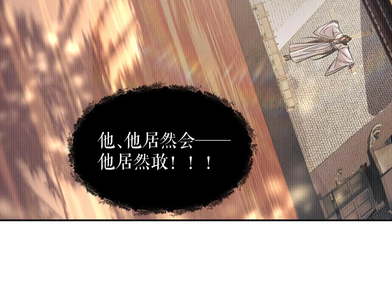 第32话 师尊领罚 第123页