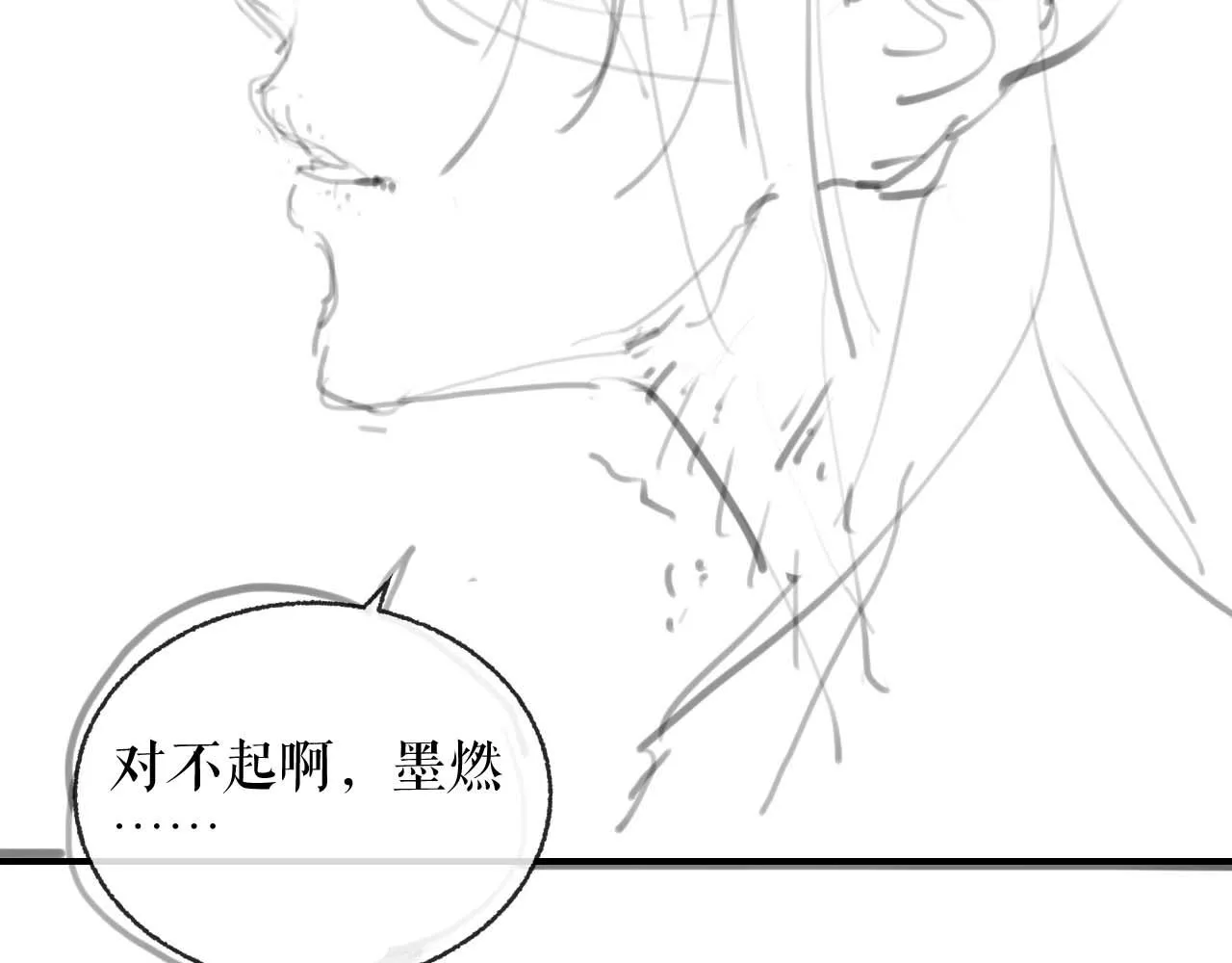 第32话 师尊领罚 第126页