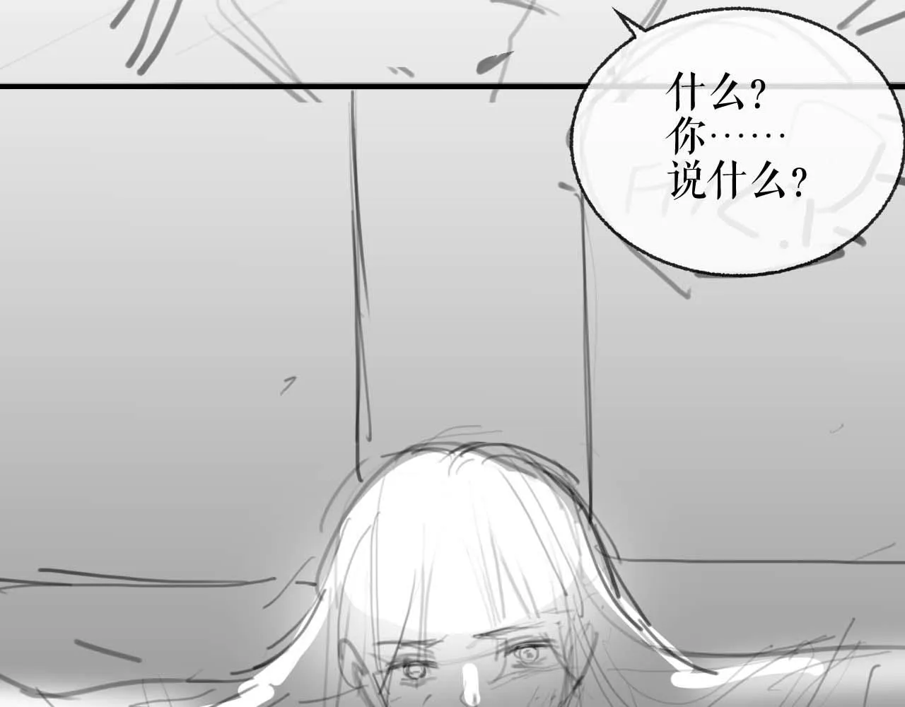 第32话 师尊领罚 第128页