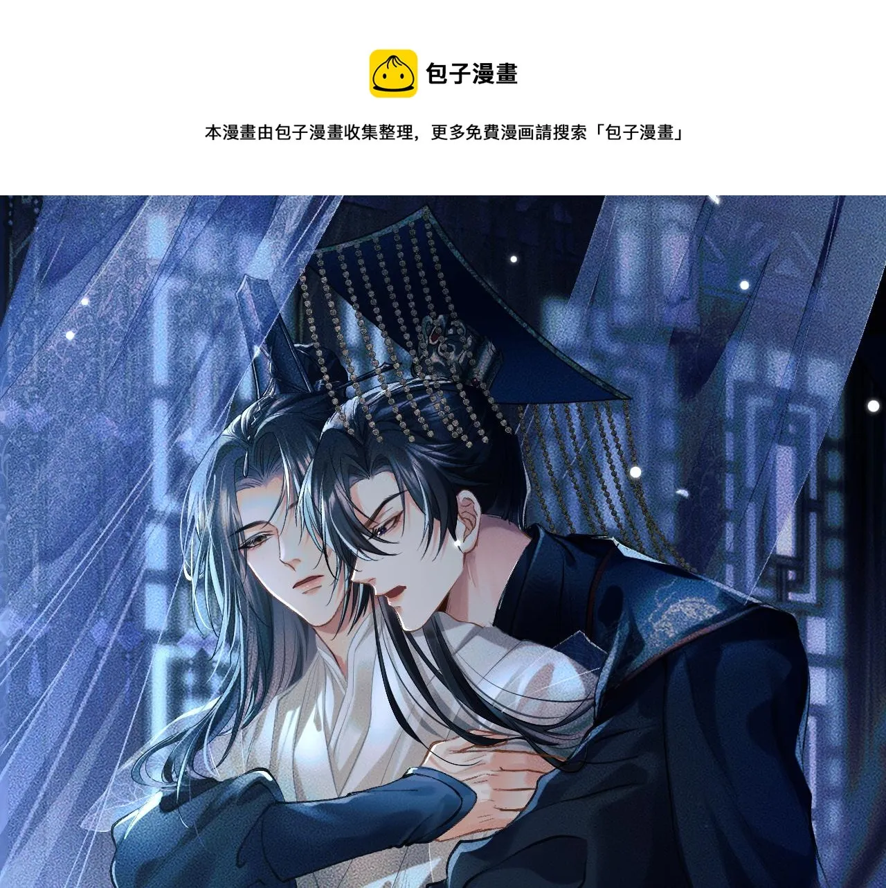 第33话 放心不下师尊 第1页