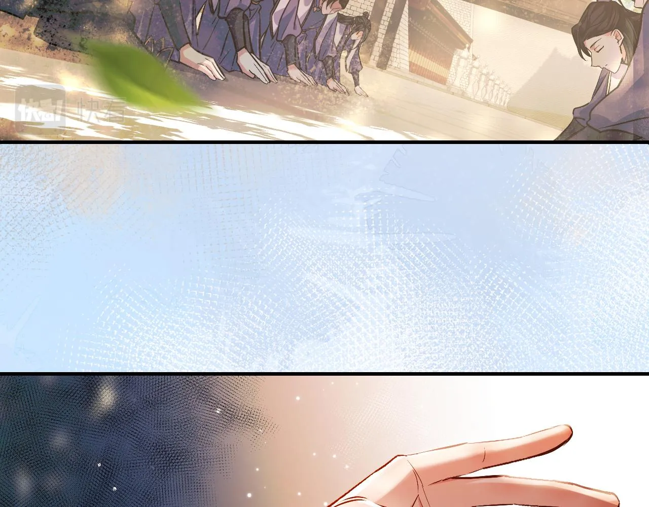 第33话 放心不下师尊 第7页