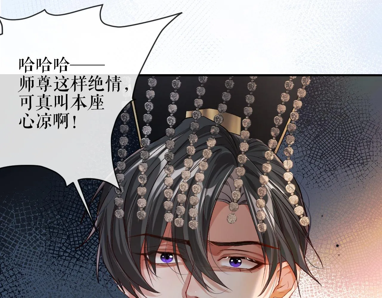 第33话 放心不下师尊 第11页