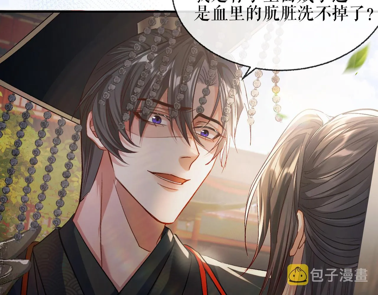 第33话 放心不下师尊 第16页